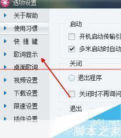 多米音乐播放器怎么安装: 多米音乐播放器的安装步骤详解