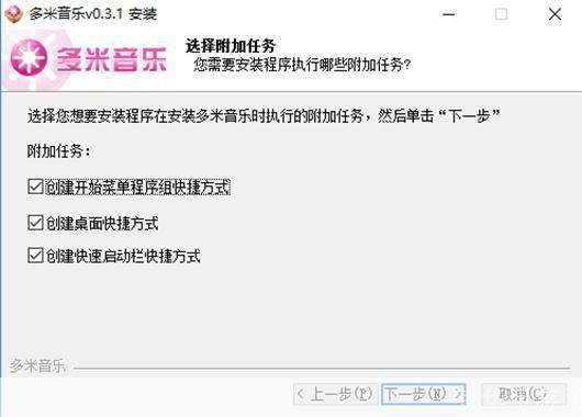 多米音乐播放器怎么安装: 多米音乐播放器的安装步骤详解