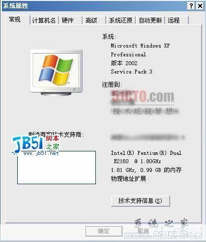 SP3补丁安装教程：一步步教你如何安装