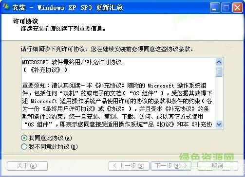 SP3补丁安装教程：一步步教你如何安装