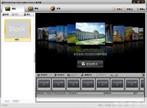 Flash相册制作软件：轻松创建个性化的电子相册