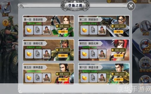 三国霸业1游戏操作指南