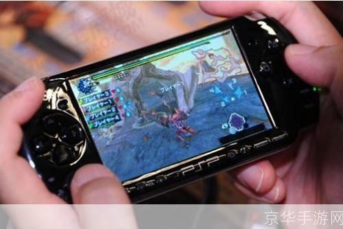 PSP最新版本——掌上游戏的全新体验