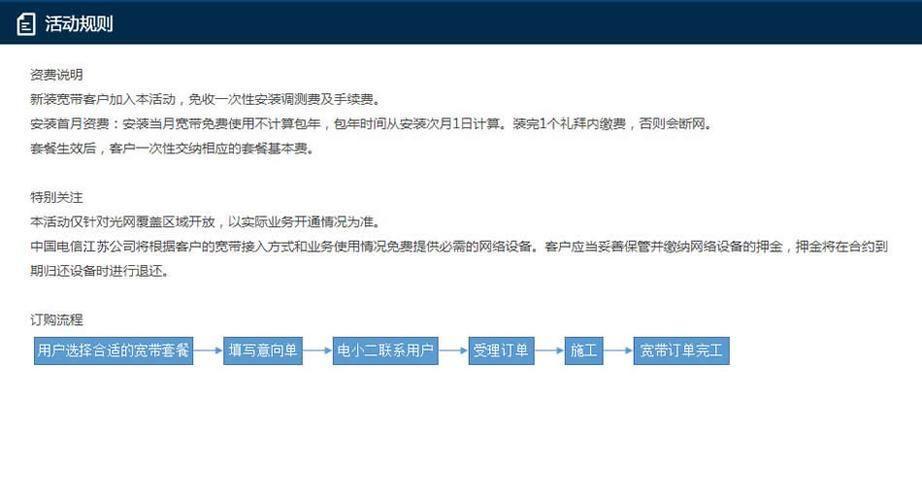 电信服务的使用方法和注意事项