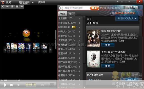 皮皮免费高清影视官方使用指南