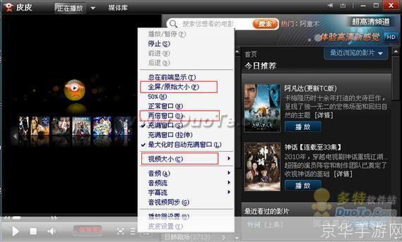 皮皮免费高清影视官方使用指南