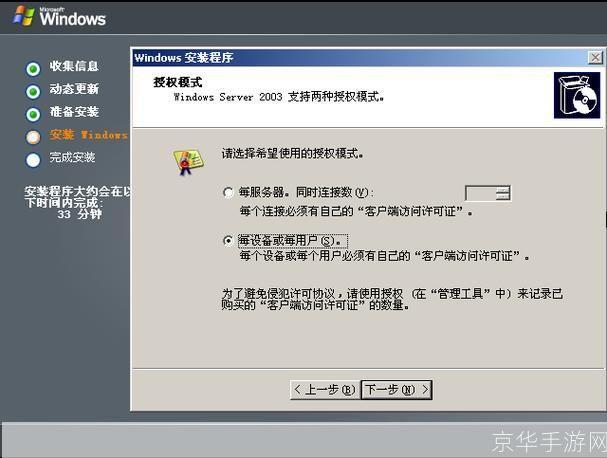如何安装和使用Office 2003办公软件