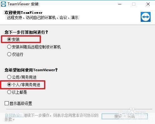 teamviewer怎么安装: 详细步骤指南：如何安装并使用TeamViewer