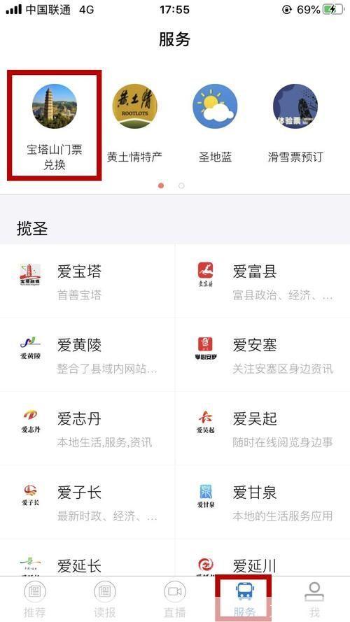 详解“我是延安”APP的使用方法