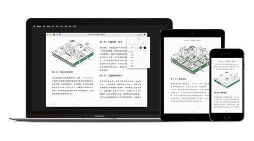 iBooks的安装与使用指南