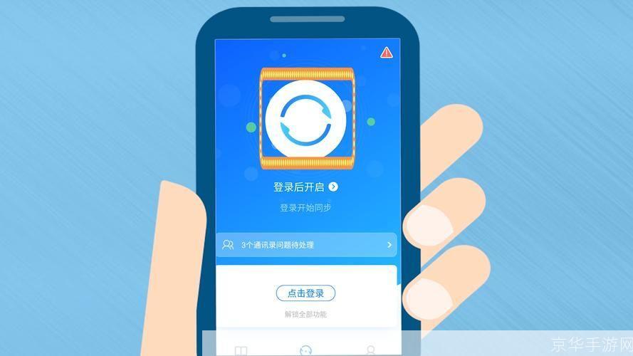 同步助手官方使用指南