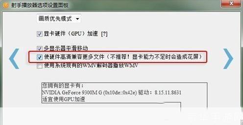 射手影音怎么用: 射手影音使用指南：轻松掌握视频播放技巧