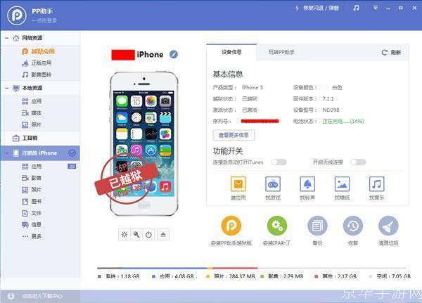 pp手机助手安卓版——您的移动设备管理专家