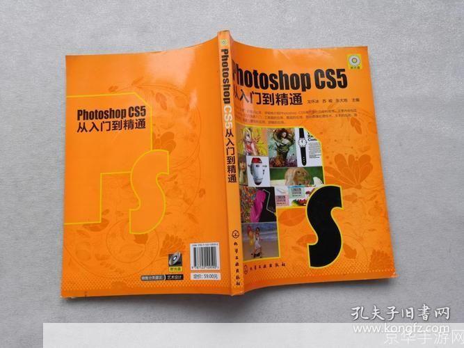 Adobe CS5 使用指南：从入门到精通