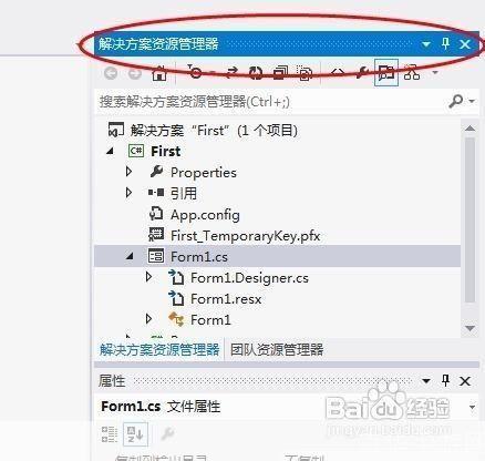 vs2010旗舰版怎么用: VS2010旗舰版使用教程