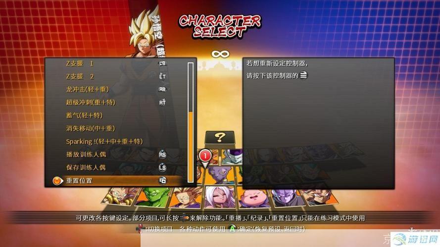 七龙珠z游戏怎么用: 七龙珠Z游戏操作指南