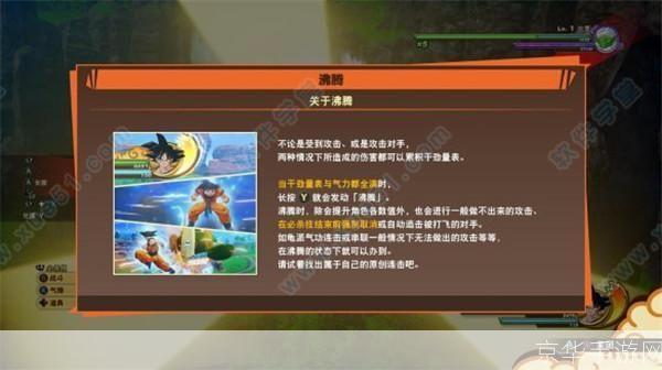 七龙珠z游戏怎么用: 七龙珠Z游戏操作指南