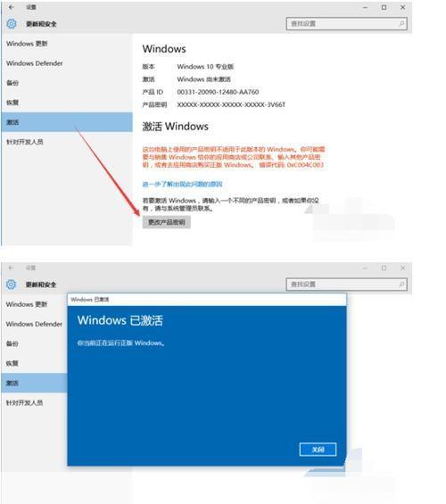 Win10正式版激活指南：步骤详解