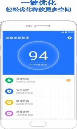 qq手机管家官方怎么用2012: QQ手机管家官方版2012的使用方法详解