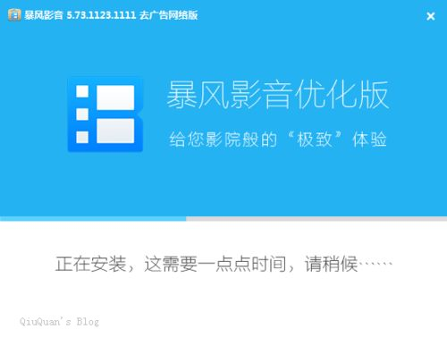 暴风影音5官方怎么安装: 暴风影音5官方安装教程