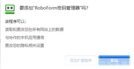 RoboForm安装教程：一步步教你如何设置和使用