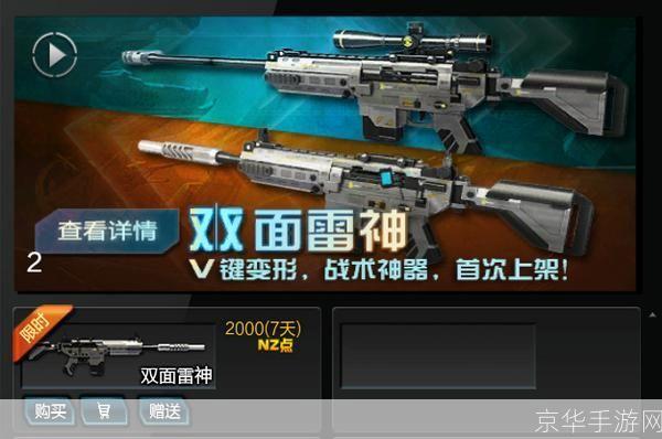 逆战迅雷怎么用: 逆战迅雷的使用方法详解