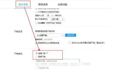 解析迅雷安装速度慢的原因及解决方案