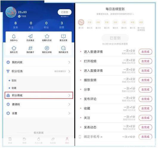 极光新闻app怎么用官网: 极光新闻app的使用方法详解