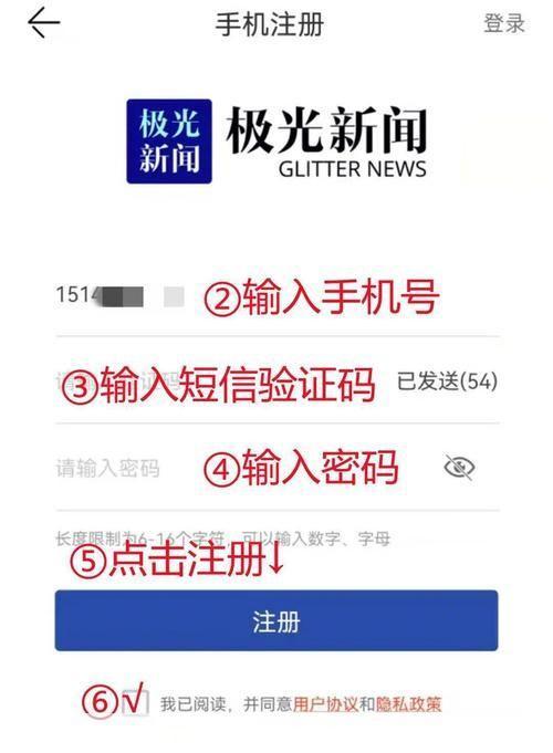 极光新闻app怎么用官网: 极光新闻app的使用方法详解