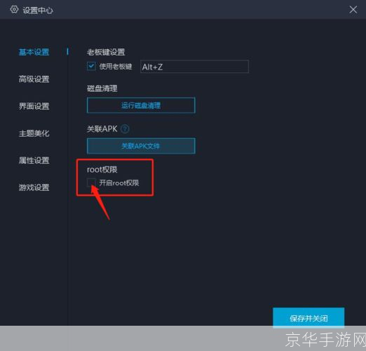如何使用模拟器：一步步指南
