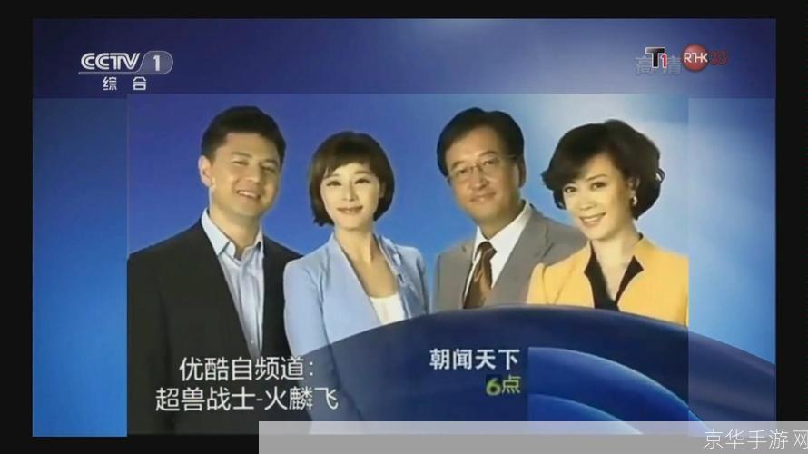 cctv1在线直播怎么用: CCTV1在线直播的使用方法详解