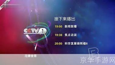 cctv1在线直播怎么用: CCTV1在线直播的使用方法详解