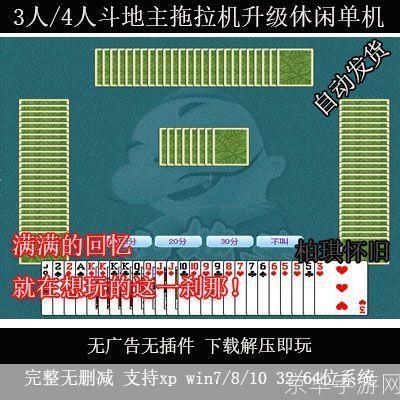 单机版小游戏的安装与使用方法详解