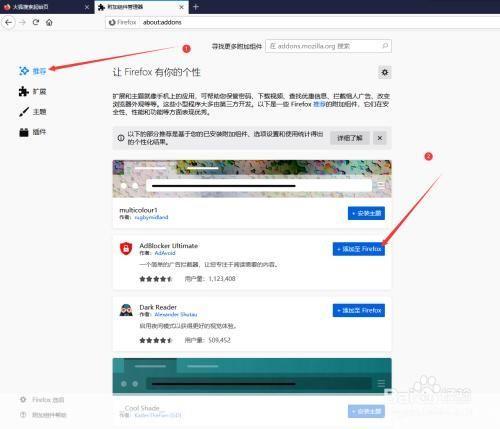 火狐浏览器插件怎么安装: 火狐浏览器插件安装教程