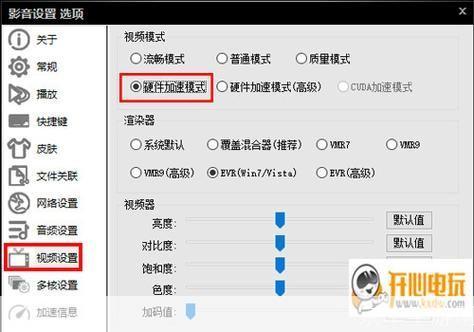 高清影音播放器怎么安装: 详细步骤教你如何安装高清影音播放器