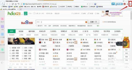 hao123浏览器怎么用: hao123浏览器的使用方法详解
