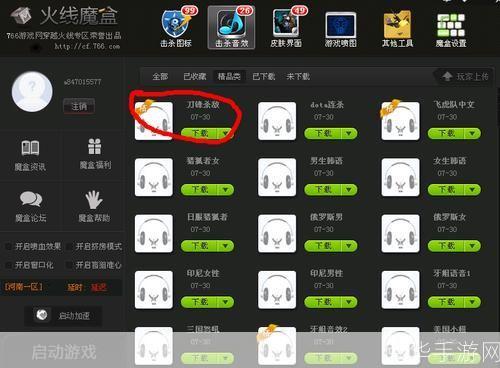 穿越火线魔盒官方安装教程