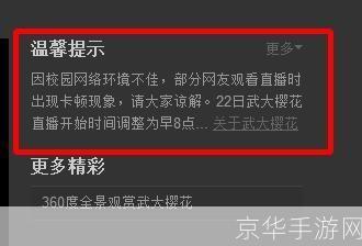 樱花直播怎么用: 樱花直播使用指南：轻松掌握在线直播技巧
