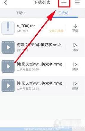 迅雷在线使用指南