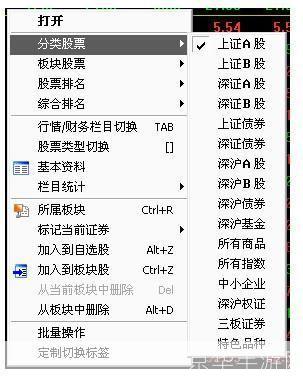 中国银河证券海王星软件的详细使用指南