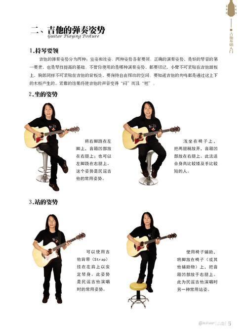 掌握吉他自学教程的五大步骤