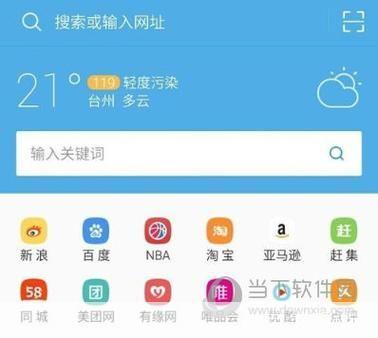 uc浏览器手机版: UC浏览器手机版：您的移动浏览首选