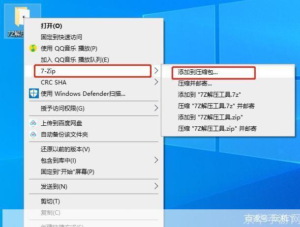 7z解压工具: 7z解压工具的全面解析与使用指南
