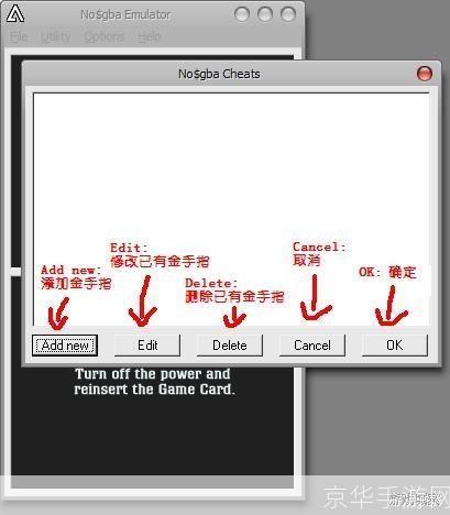 如何安装并使用NDS中文模拟器