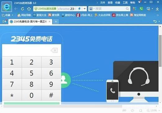 什么浏览器上网快: 探索浏览器速度：哪个浏览器上网最快？