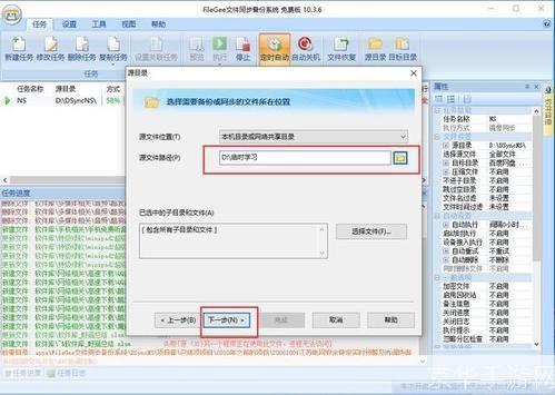 同步软件怎么用: 如何使用同步软件进行数据备份和恢复