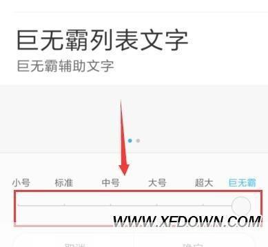 手机大字体软件: 手机大字体软件：为视力不佳者提供便利的工具