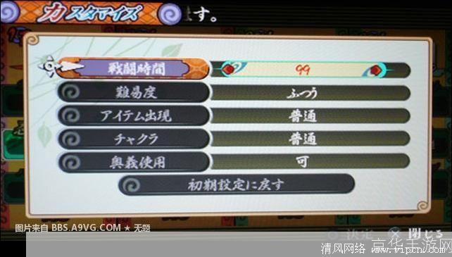 火影忍者游戏究极觉醒3中文版操作指南