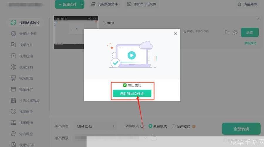 视频转换器安装教程：一步步教你如何安装和使用