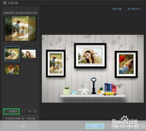 光影魔术手相框怎么安装: 光影魔术手相框安装指南